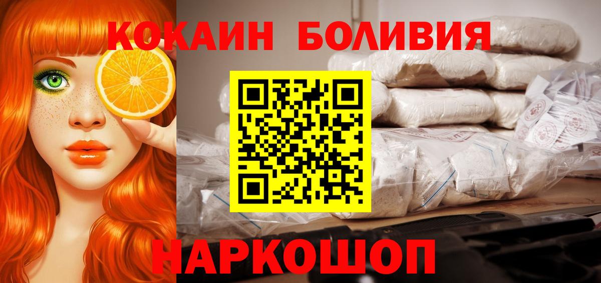 COCAIN 98% Сосновый Бор