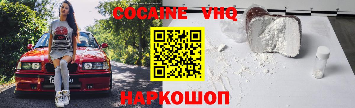 Cocaine  COCAIN Колумбийский  Сосновый Бор  КОКАИН FishScale 