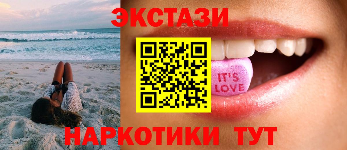 Ecstasy louis Vuitton  Ecstasy DUBAI  Сосновый Бор 