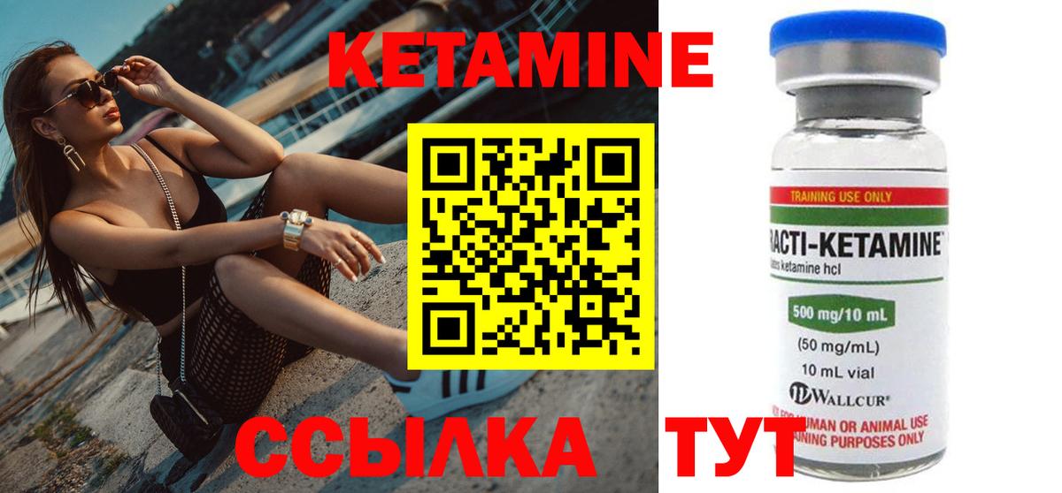 Кетамин ketamine  ОМГ ОМГ как зайти  Кетамин VHQ  Сосновый Бор 