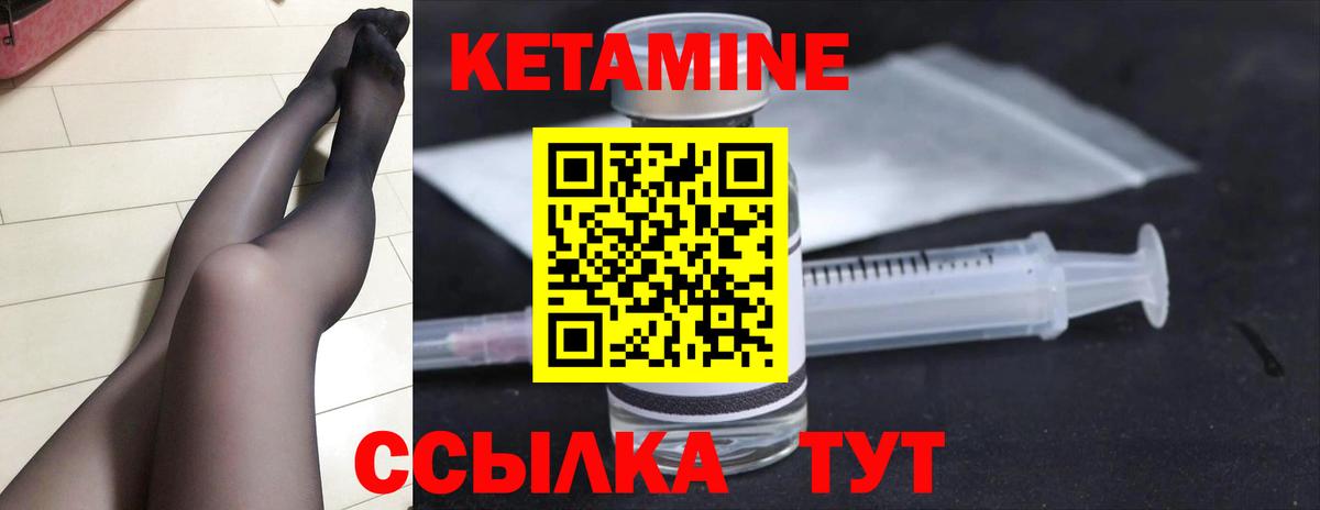 КЕТАМИН ketamine Сосновый Бор
