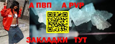 а пвп мука Аргун