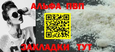 крисы Апшеронск