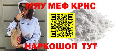 крисы Апшеронск