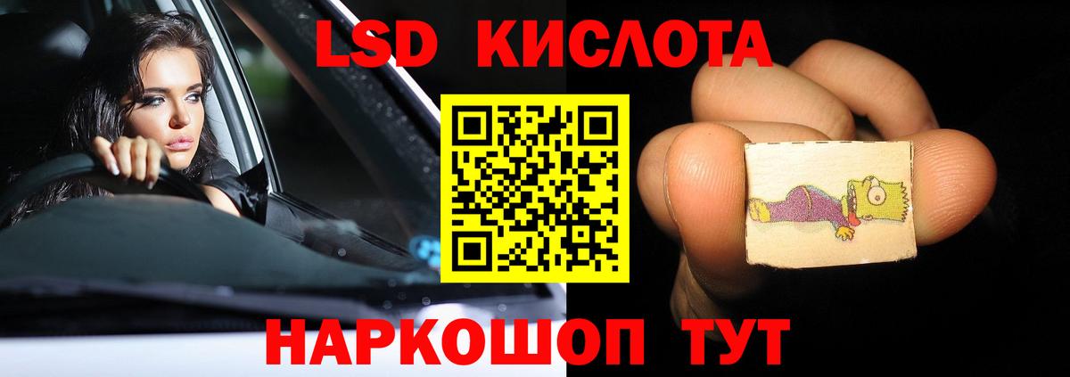 LSD-25 экстази ecstasy Сосновый Бор