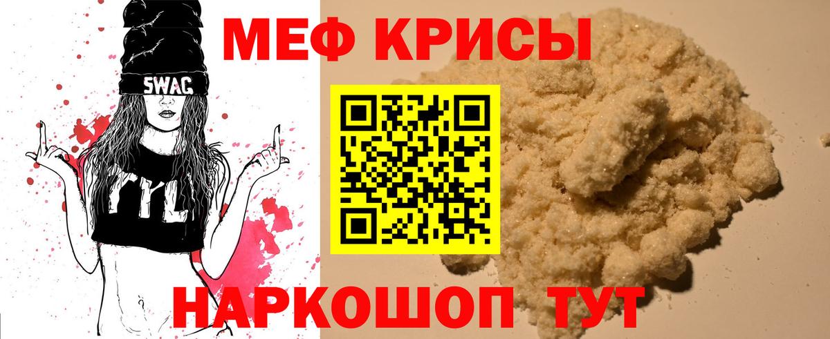 МЕФ VHQ  Мефедрон мука  Мефедрон  Мефедрон  Сосновый Бор 
